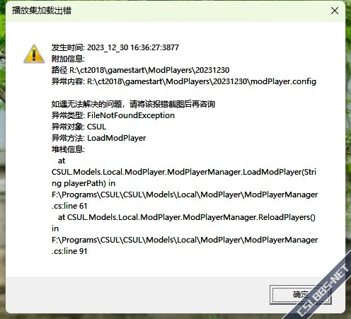 启动器打开后的错误提示2.jpg